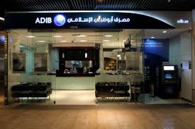 Abu dhabi islamic bank (adib) was established in 1997 and started its banking operations in 1998. Abu Dhabi Islamic Bank Dubai Shopping Guide