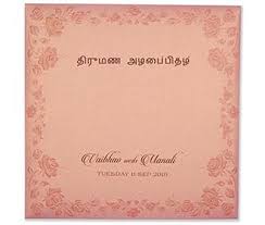 Our online support staff is working 24x7 to handle any query pertaining to invitation card, so please feel free to call for any type of card inquiry. South Indian Wedding Invitation Cards Online South Indian Marriage Cards Hitched Forever