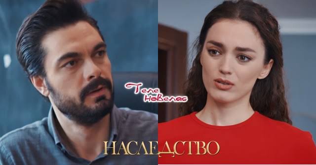 Утре в "Наследство": Нана обещава на Яман да се промени заради него; Ферит  е ранен по време на (23 юли)  https://tvnovellas.blogspot.com/2026/07/23_0128129958.html