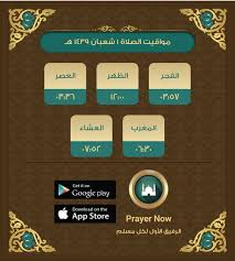 برنامج مواقيت الصلاة بكل لغات العالم ومعلومات قيمه عن الاسلام وشرحها Relkooly Reader Wordpress Com Prayers How To Get App