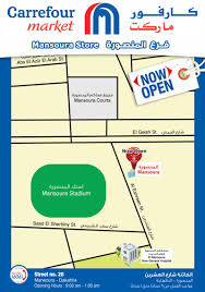عروض كارفور مصر فرع المنصورة 2015 بلاش نت