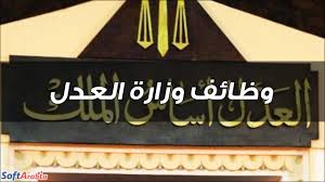 طلب قيد الكاتب العدل الخاص. ÙˆØ¸Ø§Ø¦Ù ÙˆØ²Ø§Ø±Ø© Ø§Ù„Ø¹Ø¯Ù„ 2021 ØªØ¹ÙŠÙŠÙ†Ø§Øª ÙØ±Øµ Ø¹Ù…Ù„ Ø®Ø§Ù„ÙŠØ© Ø¨ÙˆØ²Ø§Ø±Ø© Ø§Ù„Ø¹Ø¯Ù„ Ø§Ù„Ù…ØµØ±ÙŠØ© Ù„Ù„Ø´Ø¨Ø§Ø¨ ÙˆÙ„Ù„Ù†Ø³Ø§Ø¡ Ø³ÙˆÙØª Ø£Ø±Ø§Ø¨ÙŠØ§