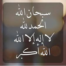 Pin By Nawel Tlemcen On Islam Islam Doa Islam Islamic Quotes