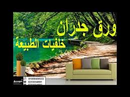 Maybe you would like to learn more about one of these? 17 ÙˆØ±Ù‚ Ø¬Ø¯Ø±Ø§Ù† Ù…Ù†Ø§Ø¸Ø± Ø·Ø¨ÙŠØ¹ÙŠØ© Ø®Ù„Ø§Ø¨Ø© Ideas 3d Wallpaper Waterfall 3d Wallpaper Wallpaper