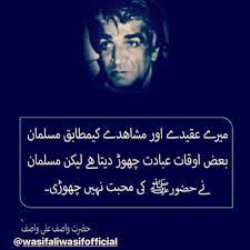 Mohabbat Wasif Ali Wasif Best Islamic Quotes Deep Words Inspirational Quotes