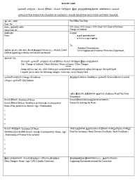 Tamil Nadu Govt Ration Card Change Of Address Name Deletion Inclusion Other Change Tamil Nadu Application Form