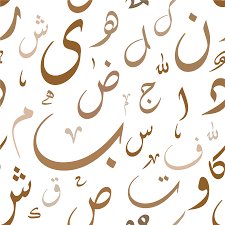Arabic and persian loanwords were also replaced with turkish equivalents. Simple But Effective Ways To Memorize The Arabic Alphabet