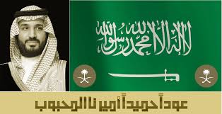 الأمير السعودي، الذي يُعد أصغر وزير دفاع في العالم وتولى منصبه وهو في الـ29 من. Ø§Ù„Ø£Ù…ÙŠØ± Ù…Ø­Ù…Ø¯ Ø¨Ù† Ø³Ù„Ù…Ø§Ù† Ù…Ø¯ÙˆÙ†Ø© Ø³Ø¨ÙŠÙ„ Ù„Ù„ÙÙˆØªÙˆØ´ÙˆØ¨