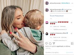 Η αθηνά οικονομάκου μίλησε στο περιοδικό celebrity και δεν δίστασε να αποκαλύψει τις δύσκολες στιγμές που βίωσε μετά τον ερχομό του γιου της, μάξιμου. A8hna Oikonomakoy Egkyos Gia Deyterh Fora H Tryferh Fwtografia Sto Instagram