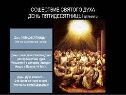Наступает на следующий день после нее. Novozavetnyaya Cerkov