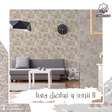 الدار ورق حائط posts facebook