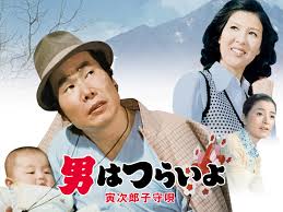 映画 男はつらいよ 寅次郎子守唄 の動画 初月無料 動画配信サービスのビデオマーケット
