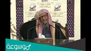 وفاة الشيخ صالح اللحيدان رحمه الله. Ø­Ù‚ÙŠÙ‚Ø© ÙˆÙØ§Ø© Ø§Ù„Ø´ÙŠØ® ØµØ§Ù„Ø­ Ø§Ù„Ù„Ø­ÙŠØ¯Ø§Ù† Ù…ÙˆØ³ÙˆØ¹Ø© Ù†Øª