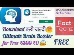 Free Download Facttechz Ultimate Brain Booster App Latest Trick 100 Working Binaural Beats Download Facttechz Ult Brain Booster Booster Free Download
