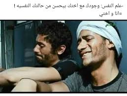 E7twaa آحتواء On Instagram منشن ليها Funny Arabic Quotes Fun Quotes Funny Funny Picture Jokes