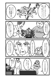 Page 4/4 | 病に伏せる朋美に届いた沢山の花。送り主は？込められたメッセージとは／推し嫁ルンバ⑥ | ダ・ヴィンチWeb