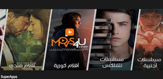 Check spelling or type a new query. Movs4u Ù…ÙˆÙÙŠØ² ÙÙˆØ± ÙŠÙˆ Ù…Ø´Ø§Ù‡Ø¯Ø© Ø§Ù„Ø§ÙÙ„Ø§Ù… Ù…Ø¨Ø§Ø´Ø±Ø© Ø§Ù„ØªØ·Ø¨ÙŠÙ‚Ø§Øª Ø¹Ù„Ù‰ Google Play