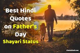 Check spelling or type a new query. Best Hindi Quotes On Father S Day With Images 21 June 2021