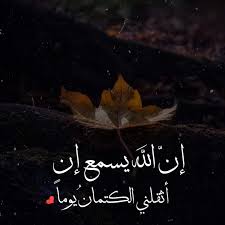 Pin By صورة و كلمة On Heart Islamic Pictures Quotes Movie Posters