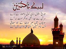 Muharram Is The First Month In The Islamic Calendar And It Is Also Called Muharram Ul Haram Here We Are Share Some Muharram Ul Haram Muharram Poetry Muharram