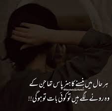 Pink Rose Broken Words Urdu Poetry Poetry