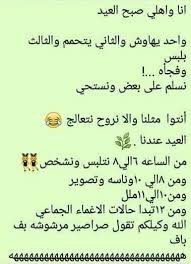 انا وأهلي ههههههههههههه funny study quotes jokes quotes laughing quotes