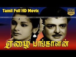 According to a release, in view of the extended lockdown up to august 31 in the state, there sh Wn Pathakanikkai Full Tamil Movie 1962 Gemini Ganesan Ashokan K Shankar