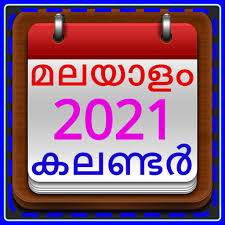 Malayalam Calendar 2021 Malayala Manorama 1 5 Apk Free Download Apktoy Com