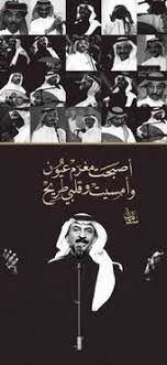 دورة تصميم الانفوجرافيك في التعلم الإلكتروني. 70 Ø¹Ø¨Ø§Ø¯ÙŠ Ø§Ù„Ø¬ÙˆÙ‡Ø± Ideas Beautiful Arabic Words Arabic Love Quotes Arabic Quotes