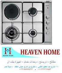 مجالسنا مجلس عـالـم حــواء اجهزة البا الايطالية عروض البا 01122267552