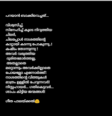 Pin By Santhosh Tharammel On ഗ ത ക ഷരങ ങൾ Emotional Quotes Malayalam Quotes Quotes