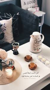 صور قهوه قهوتي كوفي روقان ينبع ينبع البحر ينبع الصناعيه قهوة ديكور خلفيات رمزيات Cofe Coffe Co Country Kitchen Cabinets Cottage Kitchen Cabinets Turkish Design