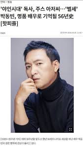 '야인시대' 독사, 주스 아저씨 별세 - 유머/움짤/이슈 - 에펨코리아