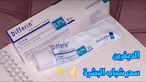 الديفرين Differin سحر لشباب البشرة طريقة استخدامه ومشاكله بالتفصيل د جنة Youtube