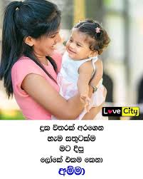 Friendship love city sinhala wadan. Love City Facebook