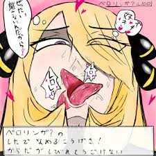 🔞ぉ Ɩ ı೬ﾞƕ ʕ•̫͡•ʔ on X: 婚活ポケモンと化したシロナさん（ベロリンガの姿・ルージュラの姿）  ピッピ人形の代わりに家の合鍵で一応逃げられるよ！ 女性の下品で貪欲なブチュキス顔好きだから皆描いて💕 もっとルージュラっぽい色はpixivに➤t.co8WVm5QDwdM  ...