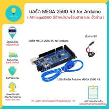 arduino mega 2560 ราคาพิเศษ | ซื้อออนไลน์ที่ Shopee ส่งฟรี*ทั่วไทย!
