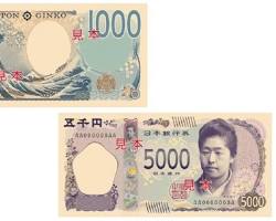 Bildmotiv: Japanese Yen bill