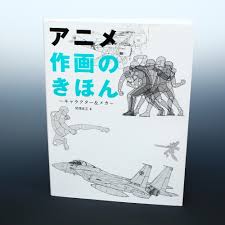 Mecha are a large part of modern and historic anime. How To Draw Anime Drawing Basics Characters And Mecha Otaku Co Uk