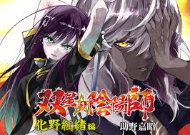 Find out more with myanimelist, the world's most active online anime and manga community and database. Twin Star Exorcists Spinoff Manga Ends In 1st Issue Of New Jump Sq Rise Magazine News Anime News Network