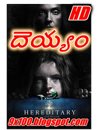 Hereditary full movie online when ellen, the matriarch of the graham family, passes away, her daughter's family begins to unravel cryptic and increasingly terrifying secrets about their ancestry. Hereditary 2018 Movie Free Download Hd