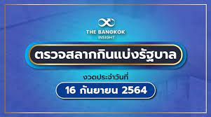 Jan 07, 2021 · สถิติหวยออก 2021 ตรวจหวยตัวเลขย้อนหลัง ตรวจผลสลากกินแบ่งรัฐบาลย้อนหลังปี พ.ศ. Hrnoyjhixqglgm