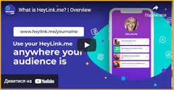 How to add video on HeyLink.me in 2023?