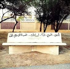 احبيني beautiful arabic words street art quotes quotes for book lovers