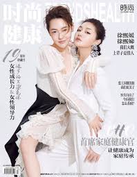 Find the latest tracks, albums, and name: å¤§s On Twitter Barbie Hsu And Dee Hsu As One Of The Top Cover Models For Mainland China Magazines Proving That They Are Taiwan S Superstar Sisters Barbiehsu Deehsu å°s å¤§s