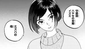 Wowaka (music, lyrics, illust, movie). ä¸æ»…ã®ã‚ãªãŸã¸ 128è©± ãŸãŸã‹ã„ã®ã¤ã¥ã ãƒã‚¿ãƒãƒ¬ æ„Ÿæƒ³ é€²æ'ƒã®ä¸–ç•Œ