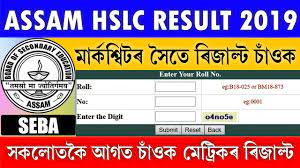 Yet this was the result of the invasion of cambyses, who made egypt a persian province, and forced the ethiopians to submit to the payment of an annual tribute (see herod., 3:97; Seba Announced Hslc Result Final Date How To Check Hslc Result 2019 Assam Online Youtube