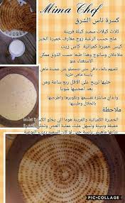 Pin By Soumia Lat On Recette Gateau Algerien Facile In 2020 Cooking Recipes Arabic Food Cooking