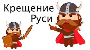 We did not find results for: Kreshenie Rusi Kratko I Ponyatno Youtube