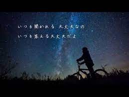 モンゴル800 愛する人を想う フル 歌詞付き jt cmソング youtube 歌詞 ソング モンゴル